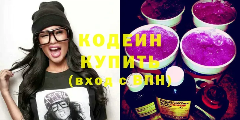 Кодеин Purple Drank  купить наркотики сайты  Остров 