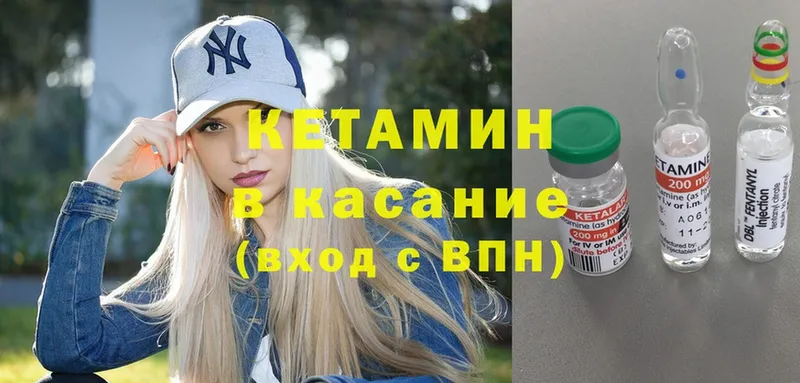 КЕТАМИН ketamine  Остров 